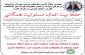 حفظ بیت المال، مسئولیت همگانی