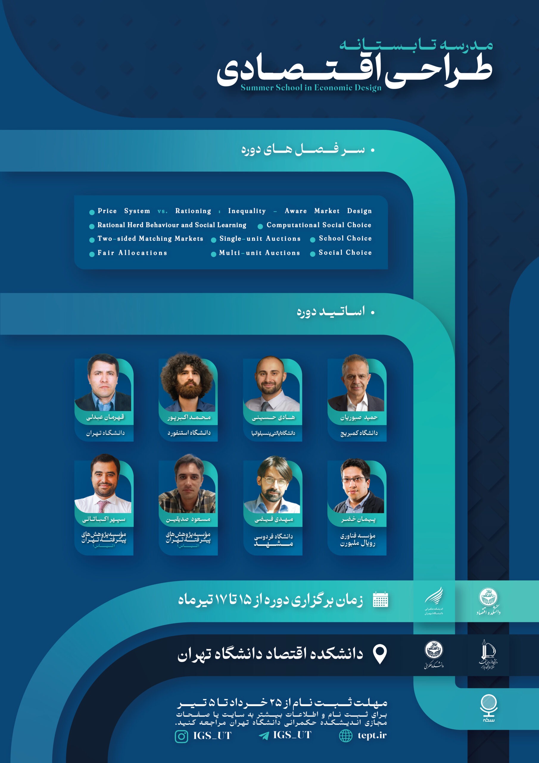 تقدیرها